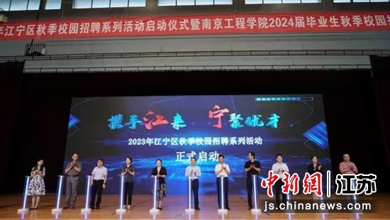 启动仪式 雷竞技raybat竞猜供图 启动仪式 雷竞技raybat竞猜供图